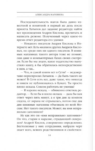 Безупречная репутация. Том 1 Безупречная репутация. Том 1