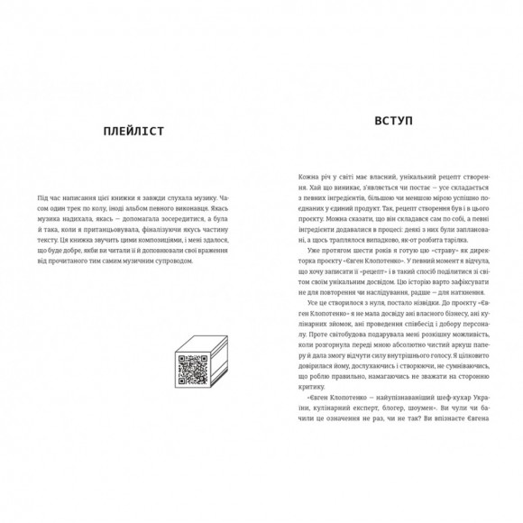 Як начинити гадюку салом. Рецепт створення бізнесу на творчості Як начинити гадюку салом. Рецепт створення бізнесу на творчості