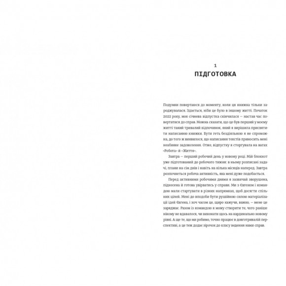 Як начинити гадюку салом. Рецепт створення бізнесу на творчості Як начинити гадюку салом. Рецепт створення бізнесу на творчості