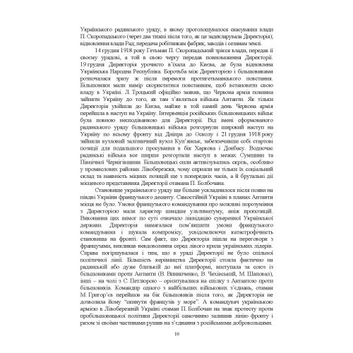 Національно-патріотична підготовка особового складу Збройних Сил України