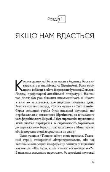 Сумісний з людиною. Штучний інтелект і проблема контролю