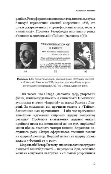 Сумісний з людиною. Штучний інтелект і проблема контролю