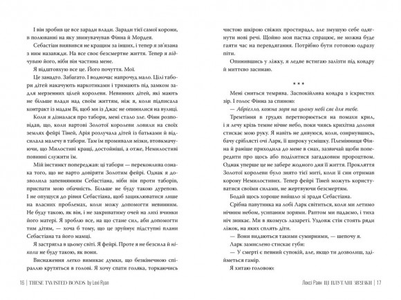 Ці плутані зв'язки