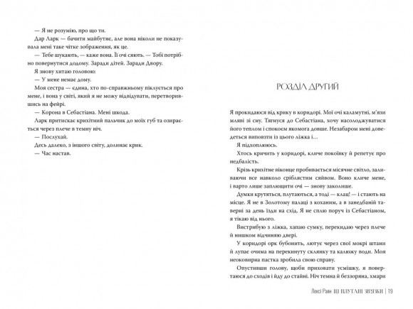 Ці плутані зв'язки