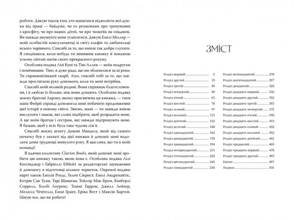 Ці плутані зв'язки