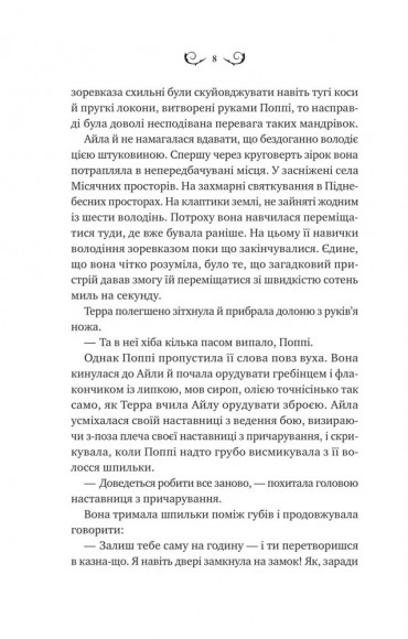 Лайтларк (Лайтларк #1) Лайтларк (Лайтларк #1)