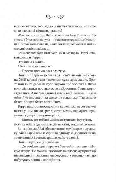 Лайтларк (Лайтларк #1) Лайтларк (Лайтларк #1)