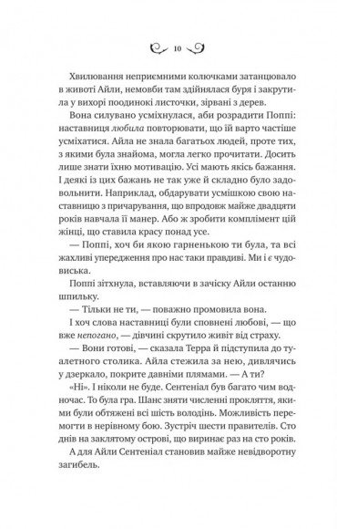 Лайтларк (Лайтларк #1) Лайтларк (Лайтларк #1)