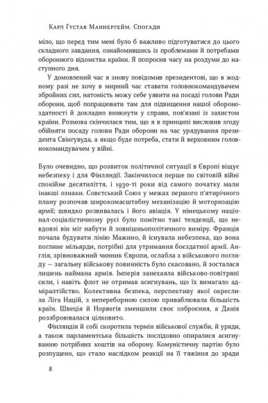 Маннергейм. Спогади. ІІ Том Маннергейм. Спогади. ІІ Том