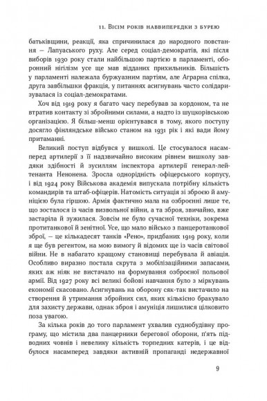 Маннергейм. Спогади. ІІ Том Маннергейм. Спогади. ІІ Том