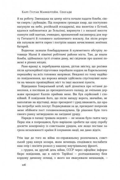 Маннергейм. Спогади. ІІ Том Маннергейм. Спогади. ІІ Том