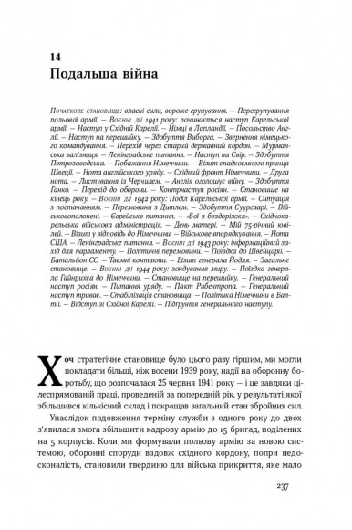 Маннергейм. Спогади. ІІ Том Маннергейм. Спогади. ІІ Том