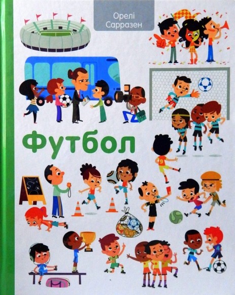 Футбол Футбол
