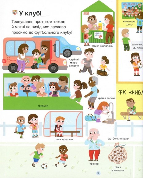 Футбол Футбол
