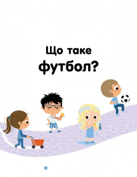 Футбол Футбол