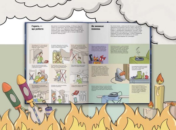 Секрети вогню Секрети вогню