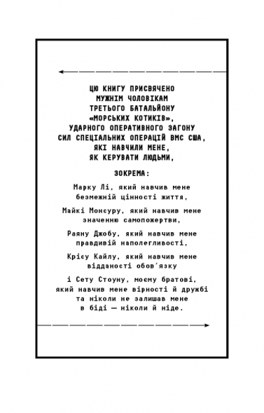 Стратегія і тактика лідерства