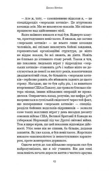 Стратегія і тактика лідерства