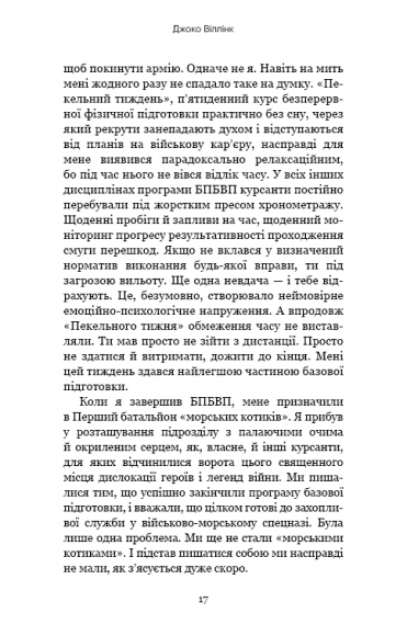 Стратегія і тактика лідерства