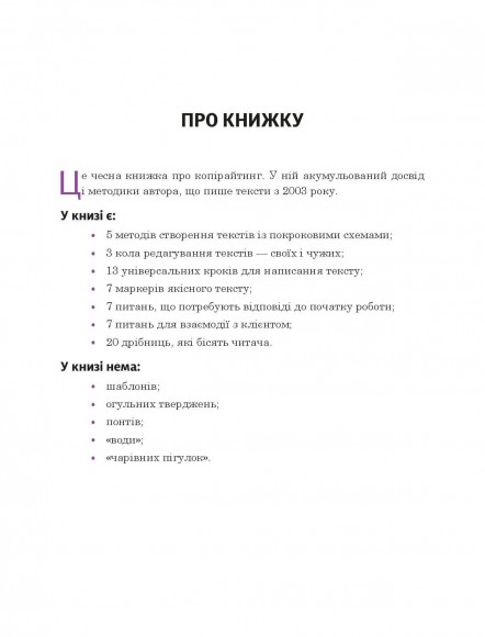 Копірайтинг в алгоритмах Копірайтинг в алгоритмах