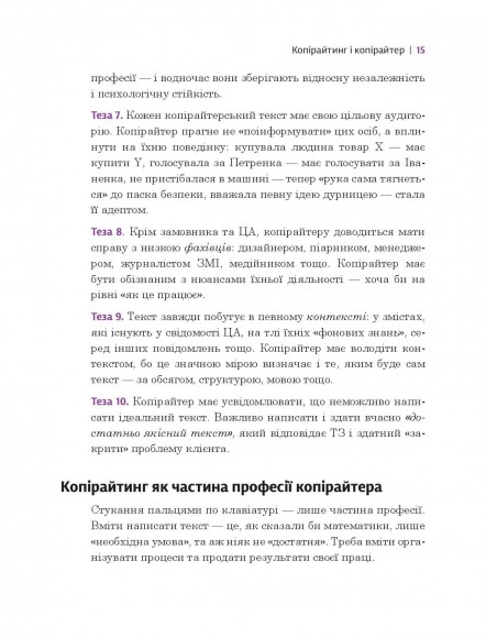 Копірайтинг в алгоритмах Копірайтинг в алгоритмах