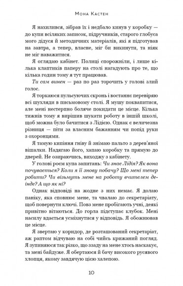 Врятуй нас Врятуй нас