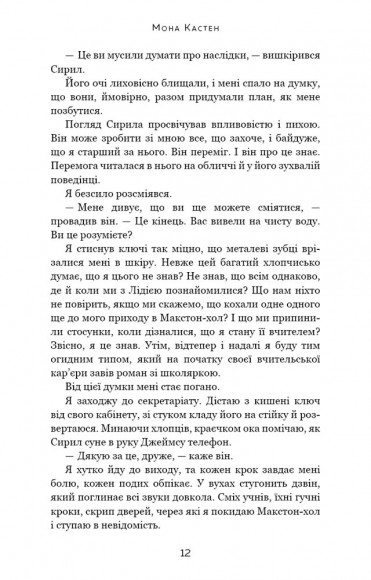 Врятуй нас Врятуй нас