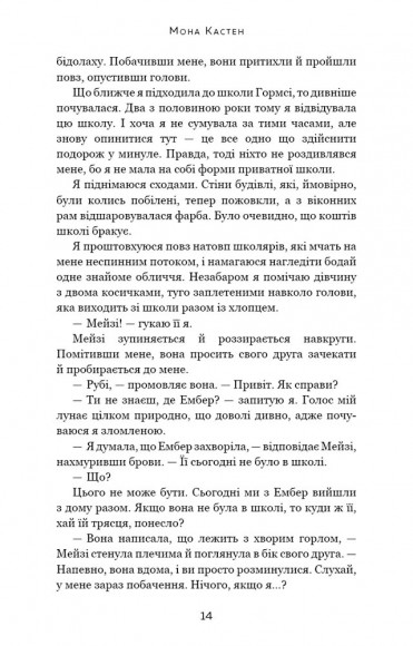 Врятуй нас Врятуй нас