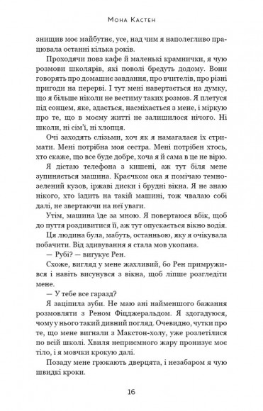 Врятуй нас Врятуй нас