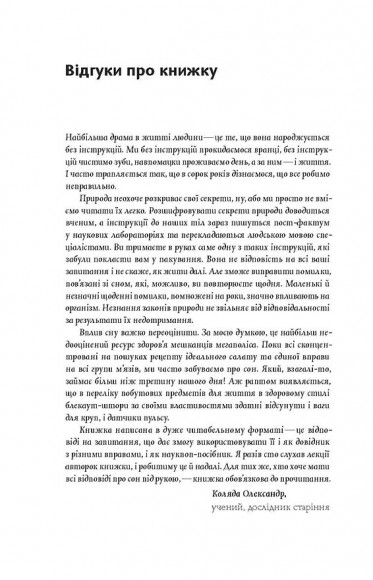 Коли я нарешті висплюся? Коли я нарешті висплюся?