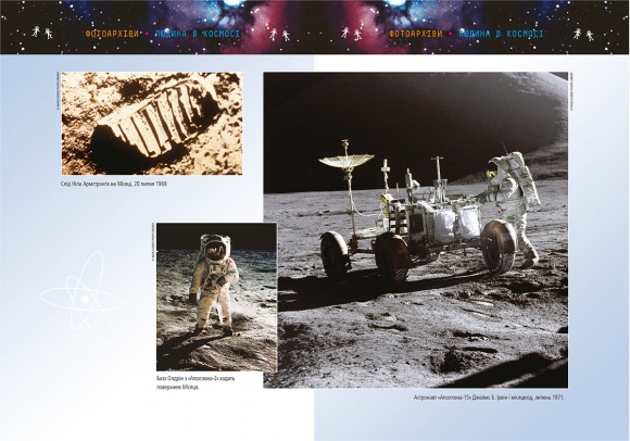 Джордж і скарби космосу