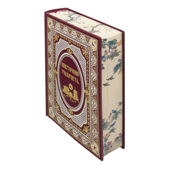 Восточная мудрость Восточная мудрость