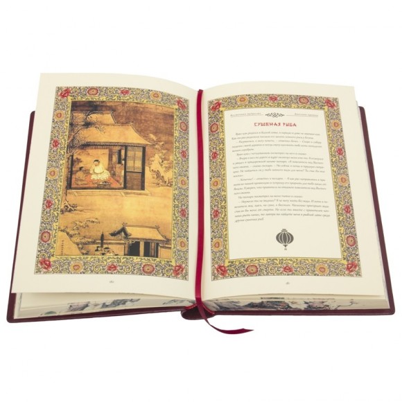 Восточная мудрость Восточная мудрость