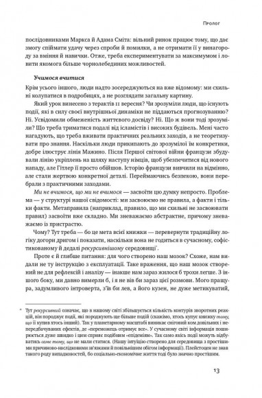 Чорний лебідь. Про (не)ймовірне у реальному житті Чорний лебідь. Про (не)ймовірне у реальному житті