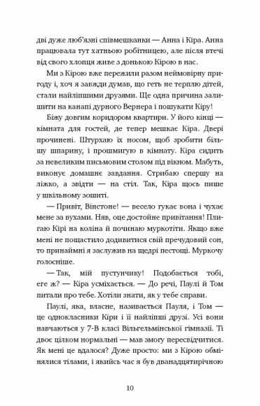 Пригоди кота-детектива. Книга 2. Тихолапий агент Пригоди кота-детектива. Книга 2. Тихолапий агент