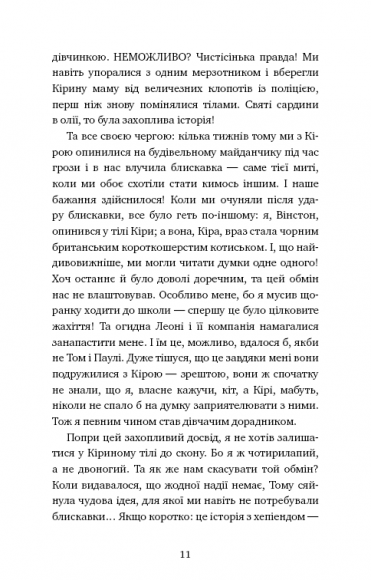 Пригоди кота-детектива. Книга 2. Тихолапий агент Пригоди кота-детектива. Книга 2. Тихолапий агент