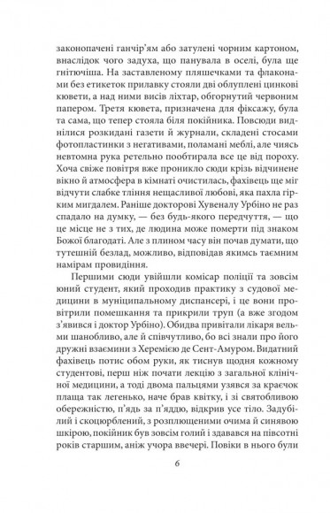 Кохання під час холери Кохання під час холери