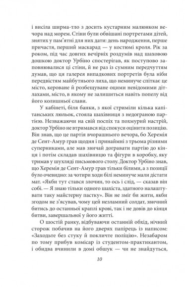 Кохання під час холери Кохання під час холери