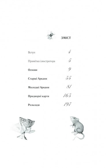 Королівське Позолочене Таро Королівське Позолочене Таро