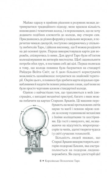 Королівське Позолочене Таро Королівське Позолочене Таро