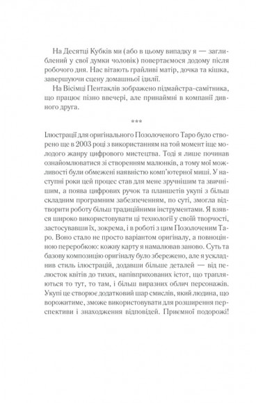 Королівське Позолочене Таро Королівське Позолочене Таро