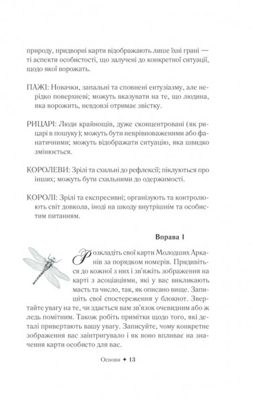 Королівське Позолочене Таро Королівське Позолочене Таро