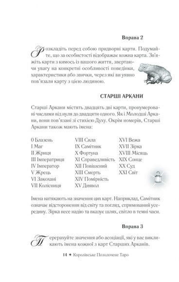 Королівське Позолочене Таро Королівське Позолочене Таро