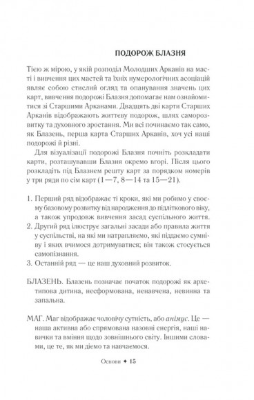 Королівське Позолочене Таро Королівське Позолочене Таро