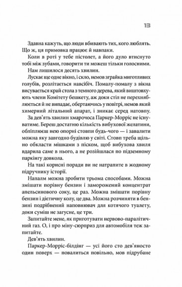 Бійцівський клуб Бійцівський клуб