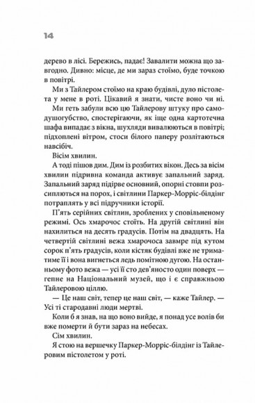 Бійцівський клуб Бійцівський клуб