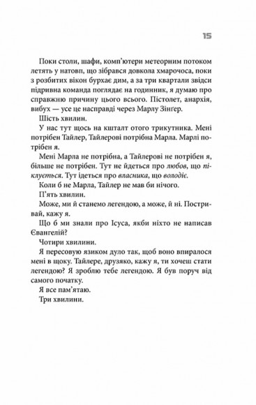 Бійцівський клуб Бійцівський клуб