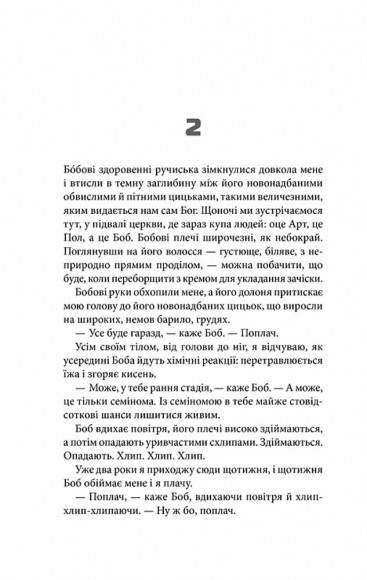 Бійцівський клуб Бійцівський клуб