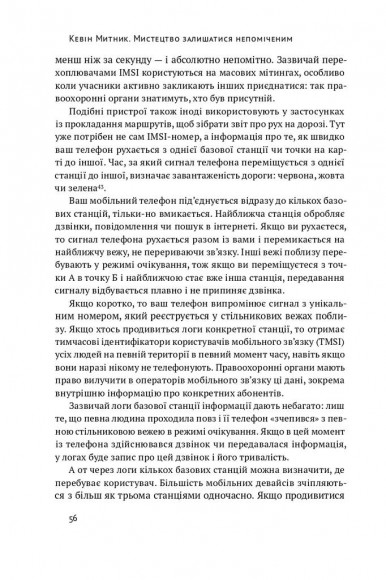 Мистецтво залишатися непоміченим. Хто ще читає ваші імейли? Мистецтво залишатися непоміченим. Хто ще читає ваші імейли?