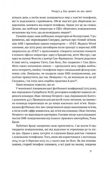 Мистецтво залишатися непоміченим. Хто ще читає ваші імейли? Мистецтво залишатися непоміченим. Хто ще читає ваші імейли?